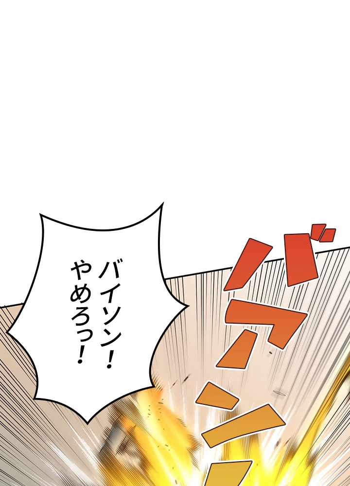 ロベル〜ウォースピリットの継承者〜 121話 - 38