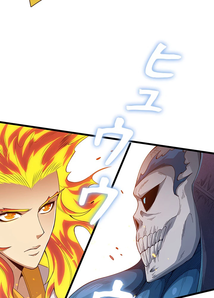 ロベル〜ウォースピリットの継承者〜 134話 - 95