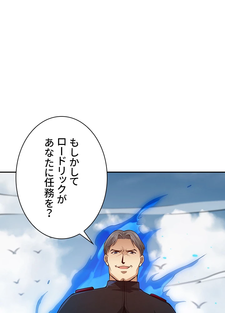 ロベル〜ウォースピリットの継承者〜 129話 - 48