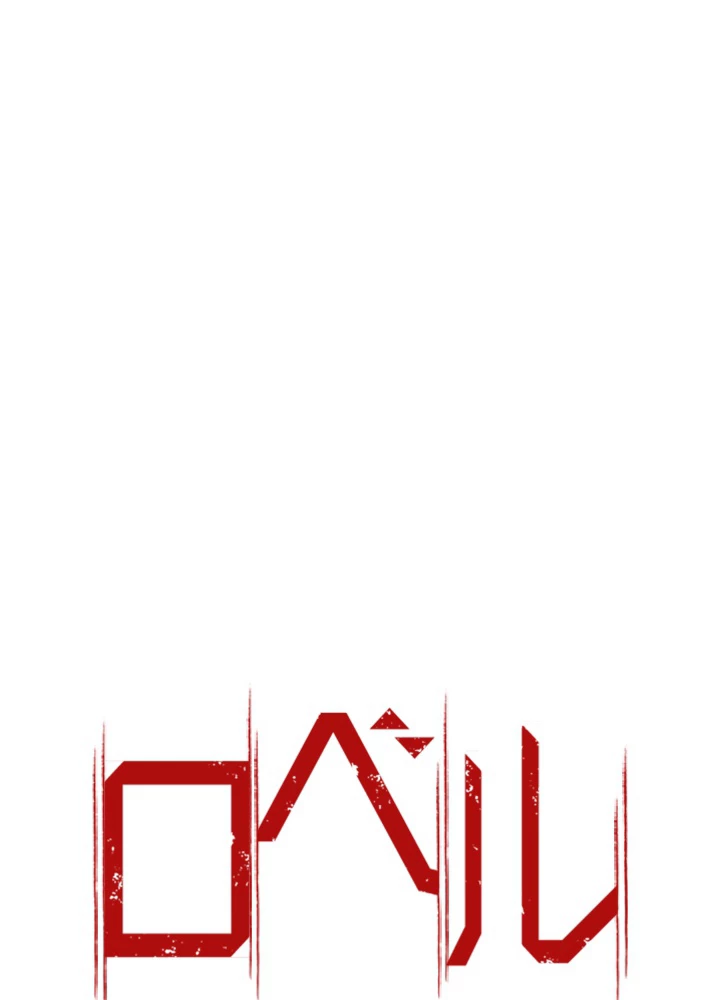 ロベル〜ウォースピリットの継承者〜 114話 - 9