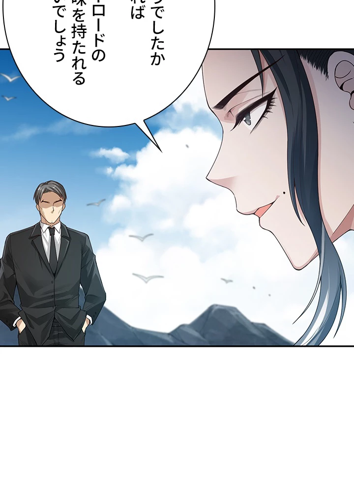 ロベル〜ウォースピリットの継承者〜 122話 - 47