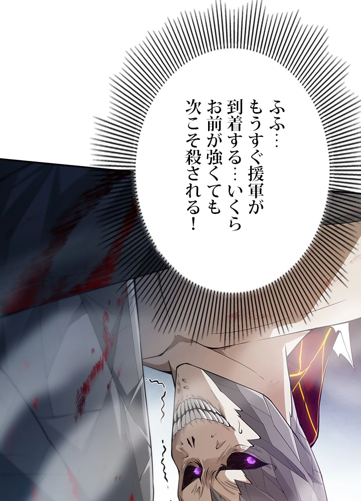 ロベル〜ウォースピリットの継承者〜 132話 - 81