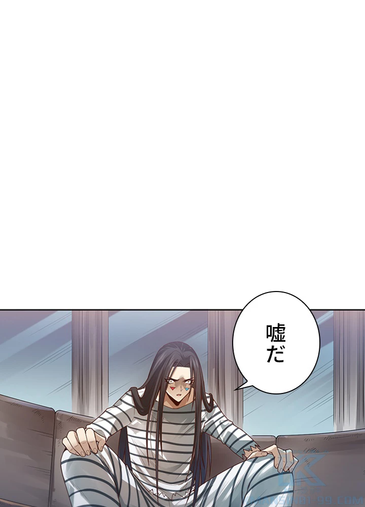 ロベル〜ウォースピリットの継承者〜 120話 - 37