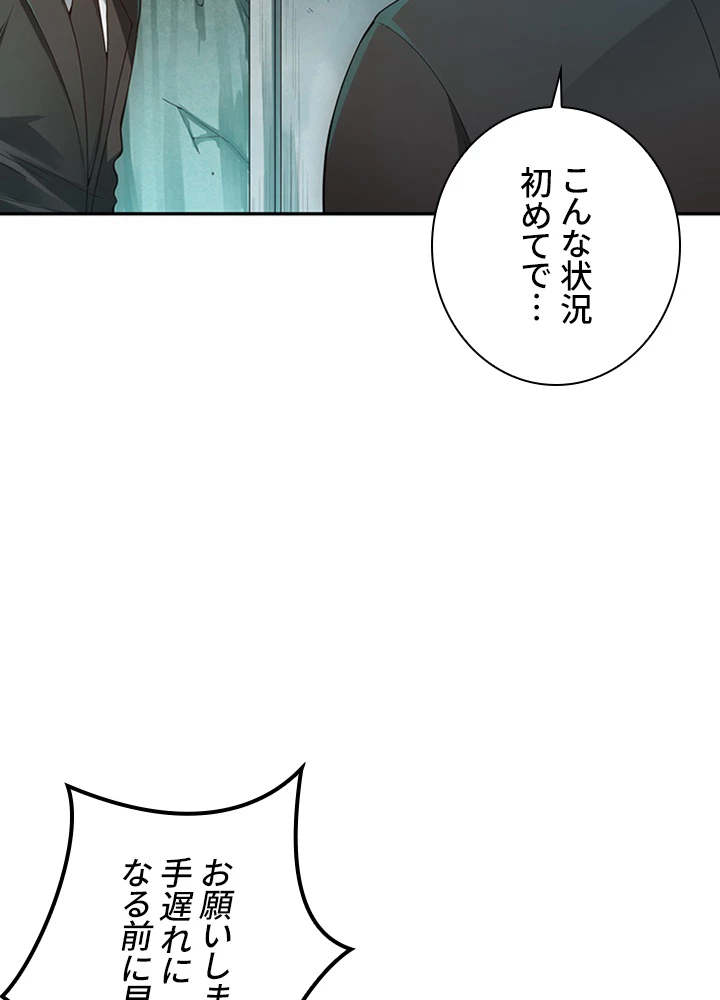 ロベル〜ウォースピリットの継承者〜 119話 - 38