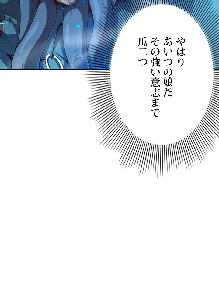 ロベル〜ウォースピリットの継承者〜 133話 - 93