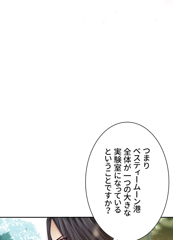 ロベル〜ウォースピリットの継承者〜 113話 - 5