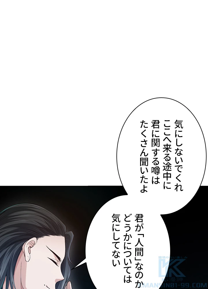 ロベル〜ウォースピリットの継承者〜 124話 - 49