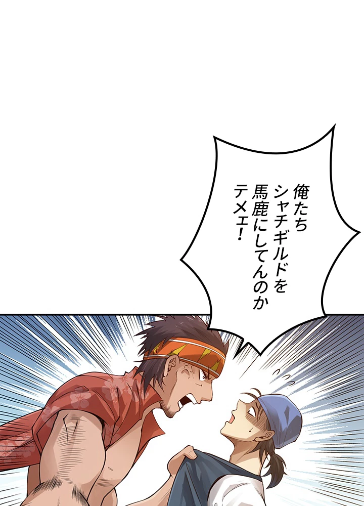 ロベル〜ウォースピリットの継承者〜 123話 - 47