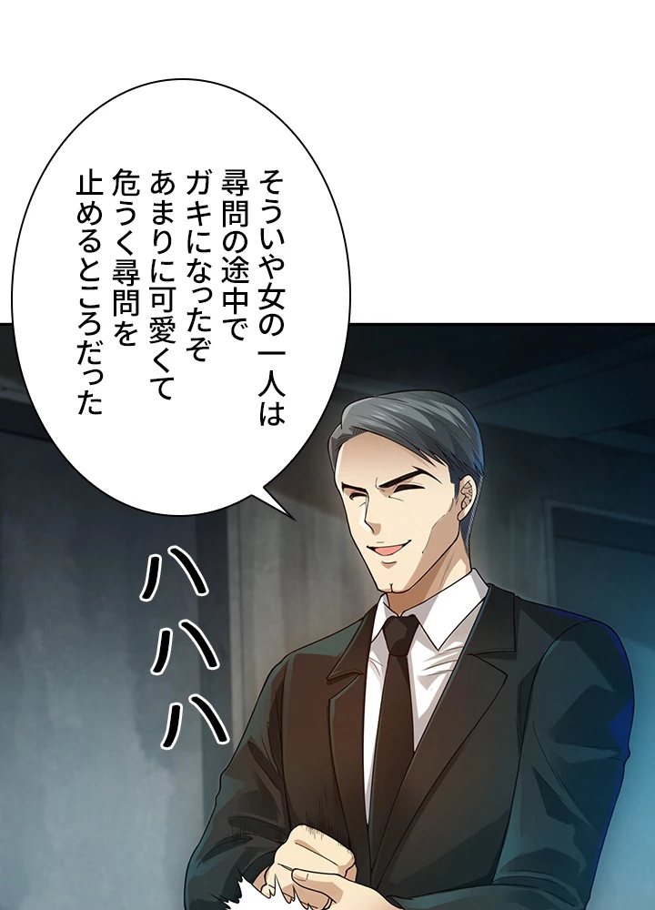 ロベル〜ウォースピリットの継承者〜 117話 - 17