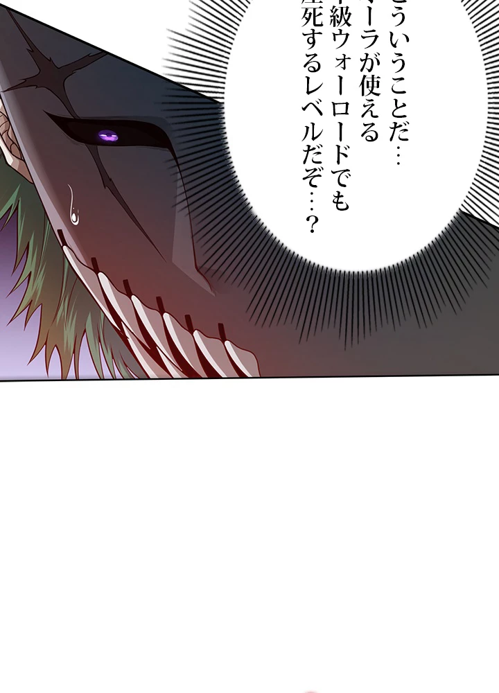 ロベル〜ウォースピリットの継承者〜 128話 - 45