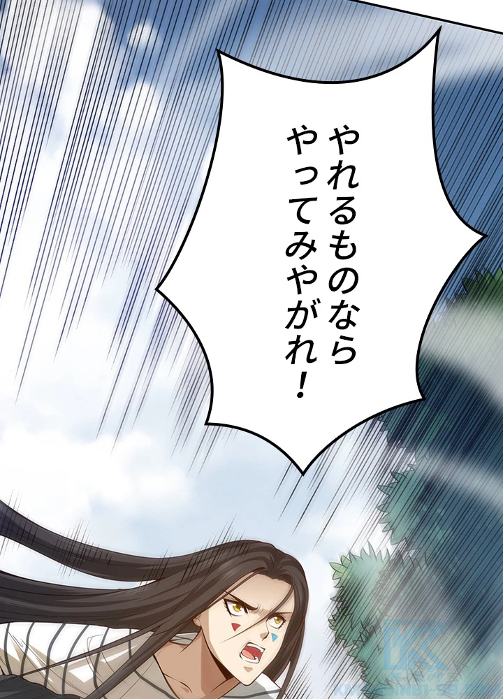 ロベル〜ウォースピリットの継承者〜 127話 - 49