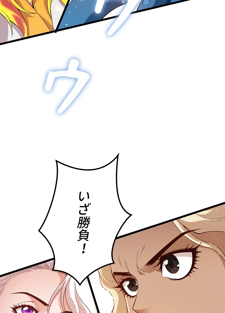 ロベル〜ウォースピリットの継承者〜 134話 - 96