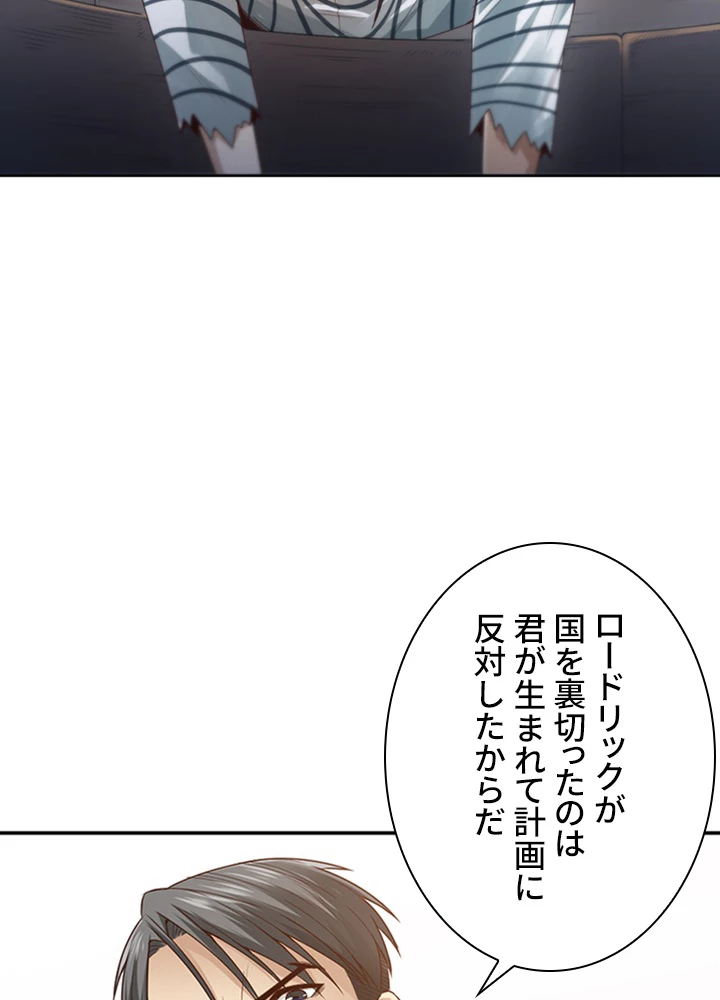 ロベル〜ウォースピリットの継承者〜 120話 - 38