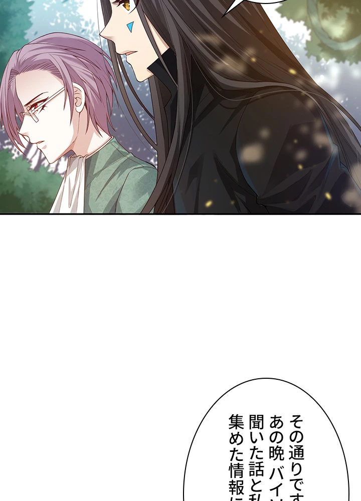 ロベル〜ウォースピリットの継承者〜 113話 - 6