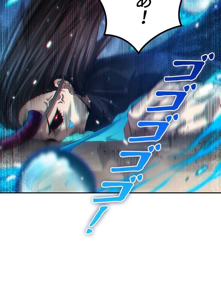 ロベル〜ウォースピリットの継承者〜 116話 - 15