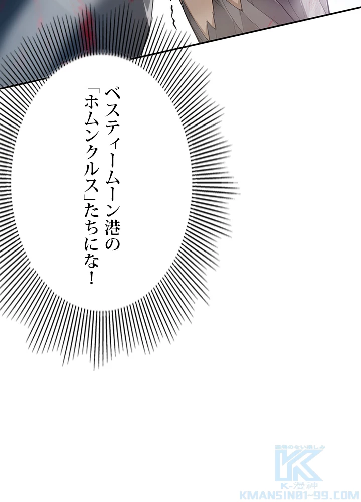 ロベル〜ウォースピリットの継承者〜 132話 - 82