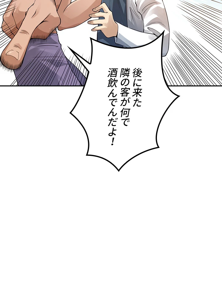 ロベル〜ウォースピリットの継承者〜 123話 - 48