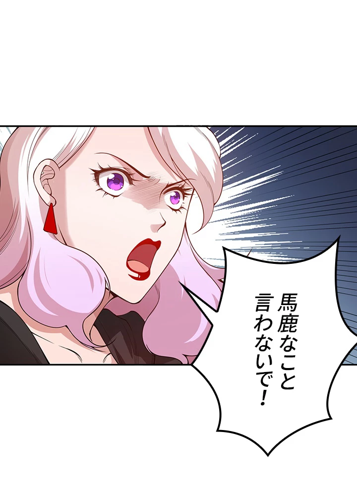 ロベル〜ウォースピリットの継承者〜 129話 - 50