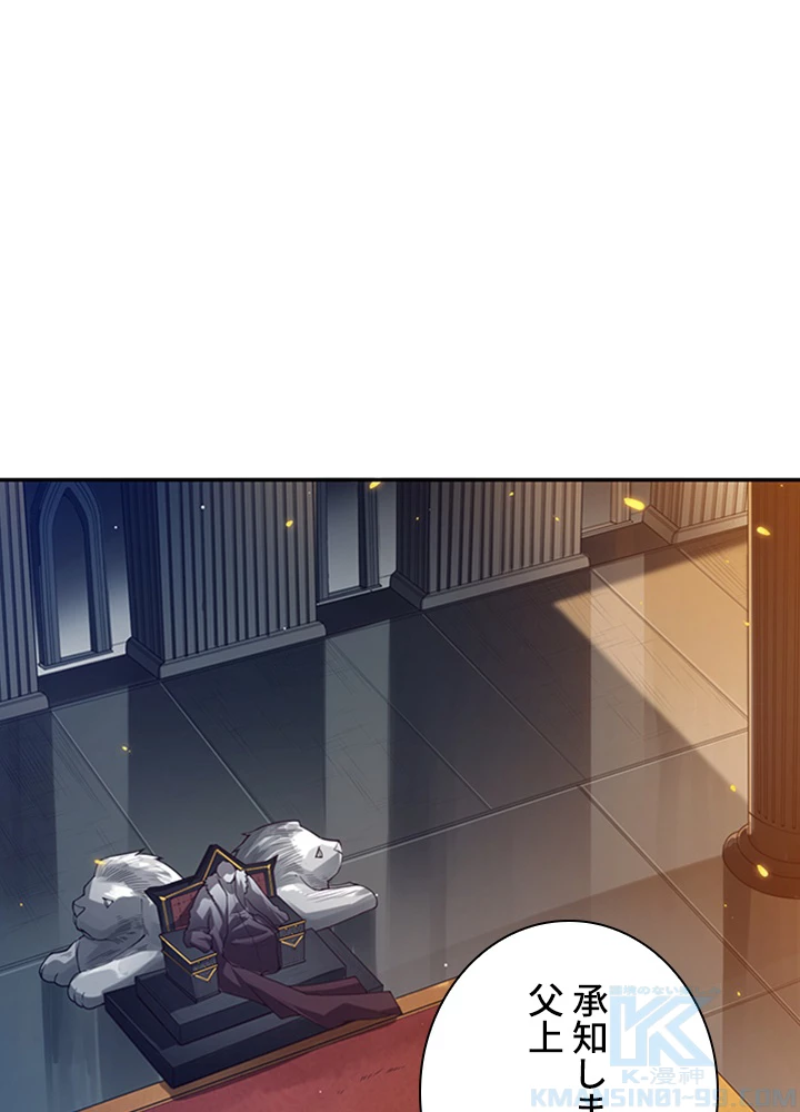 ロベル〜ウォースピリットの継承者〜 118話 - 19