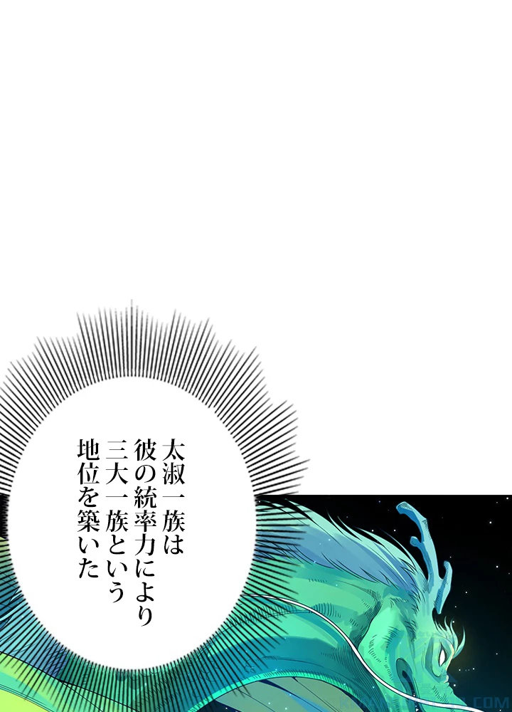 ロベル〜ウォースピリットの継承者〜 122話 - 49