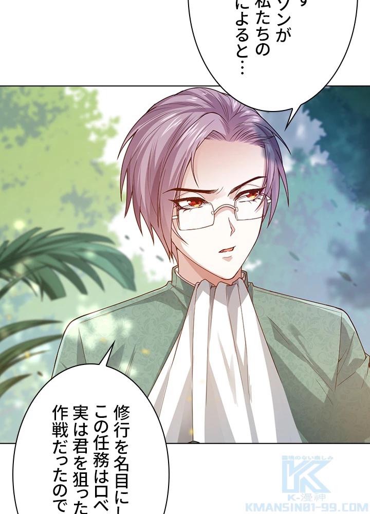 ロベル〜ウォースピリットの継承者〜 113話 - 7