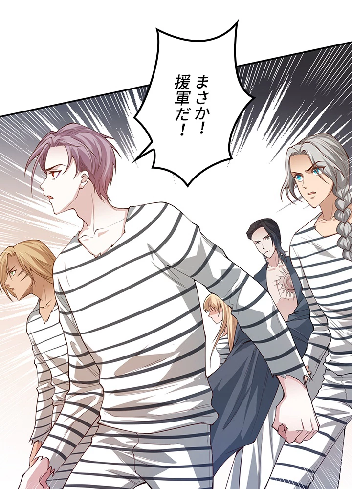 ロベル〜ウォースピリットの継承者〜 132話 - 83