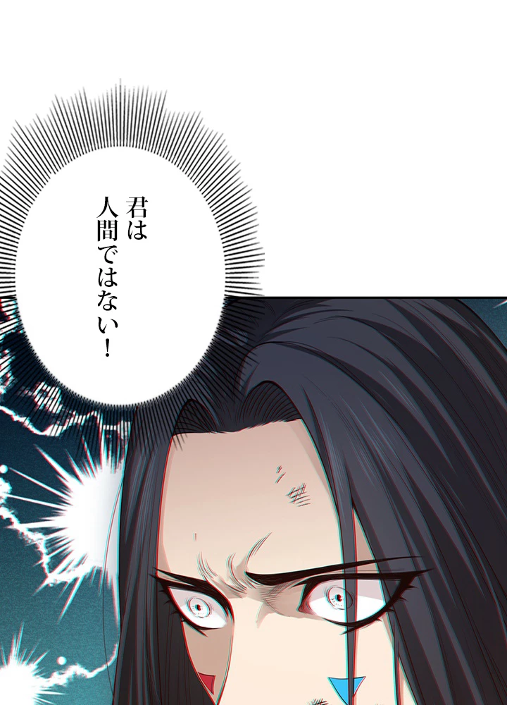 ロベル〜ウォースピリットの継承者〜 124話 - 51