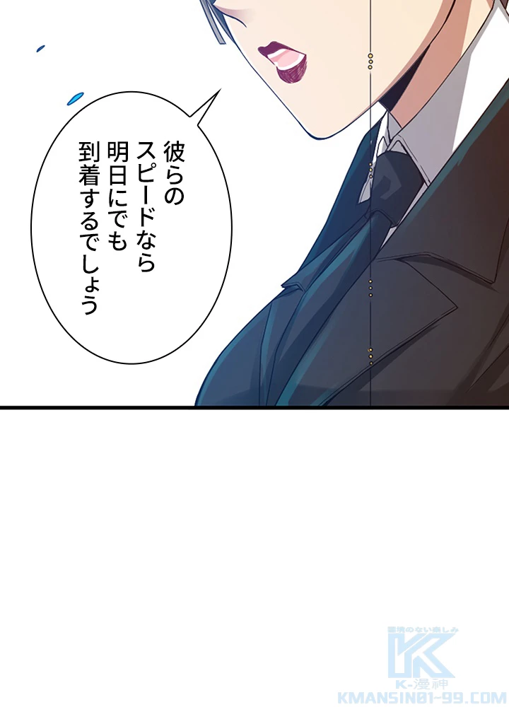 ロベル〜ウォースピリットの継承者〜 112話 - 7