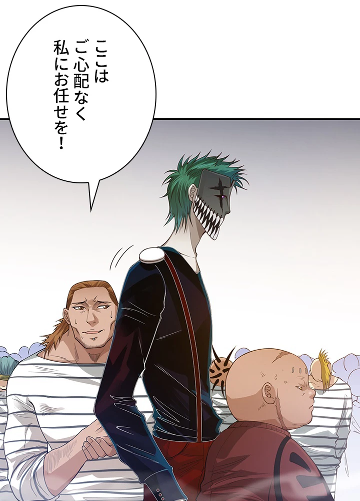 ロベル〜ウォースピリットの継承者〜 126話 - 51