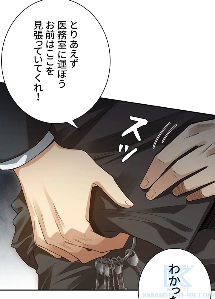 ロベル〜ウォースピリットの継承者〜 119話 - 40