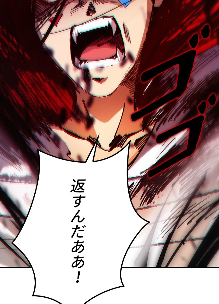 ロベル〜ウォースピリットの継承者〜 128話 - 47