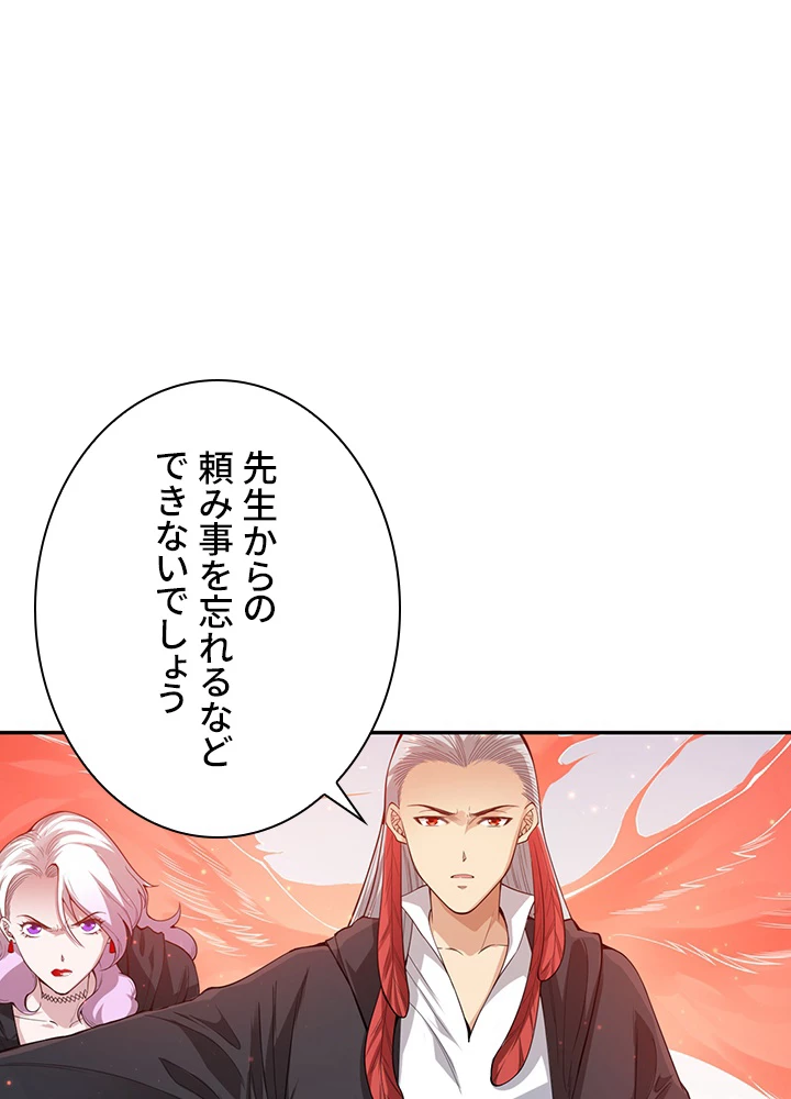 ロベル〜ウォースピリットの継承者〜 129話 - 51