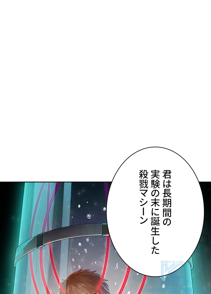 ロベル〜ウォースピリットの継承者〜 120話 - 40