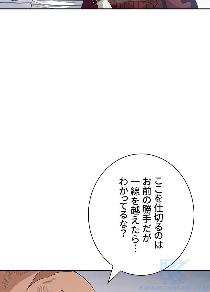 ロベル〜ウォースピリットの継承者〜 126話 - 52