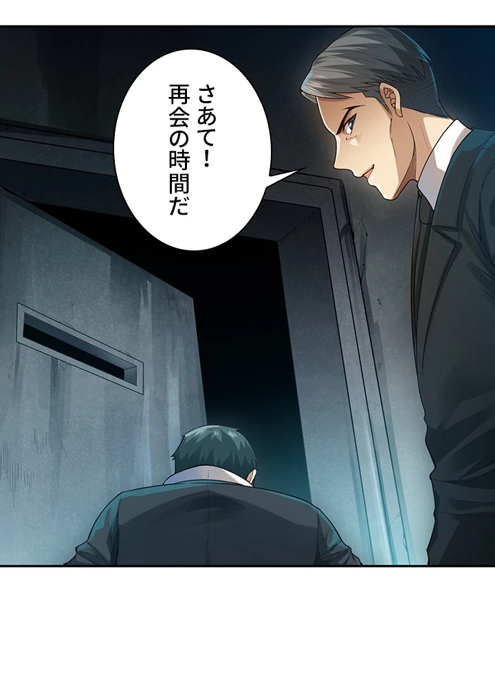 ロベル〜ウォースピリットの継承者〜 117話 - 20