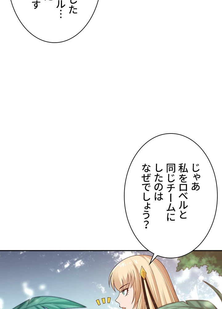 ロベル〜ウォースピリットの継承者〜 113話 - 8