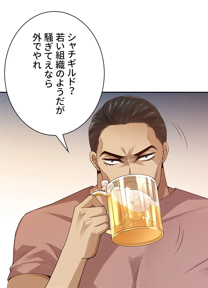 ロベル〜ウォースピリットの継承者〜 123話 - 50