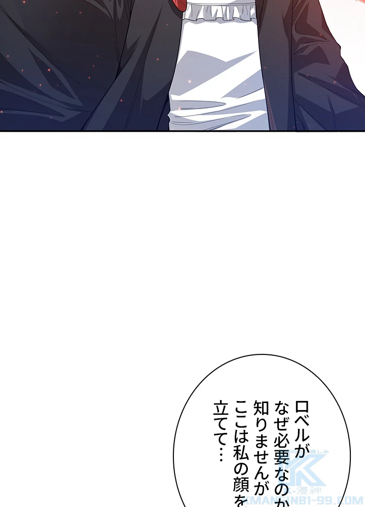 ロベル〜ウォースピリットの継承者〜 129話 - 52