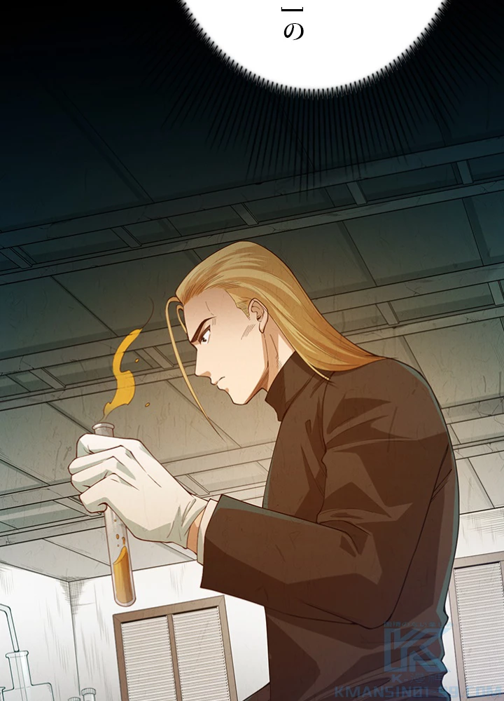 ロベル〜ウォースピリットの継承者〜 133話 - 97