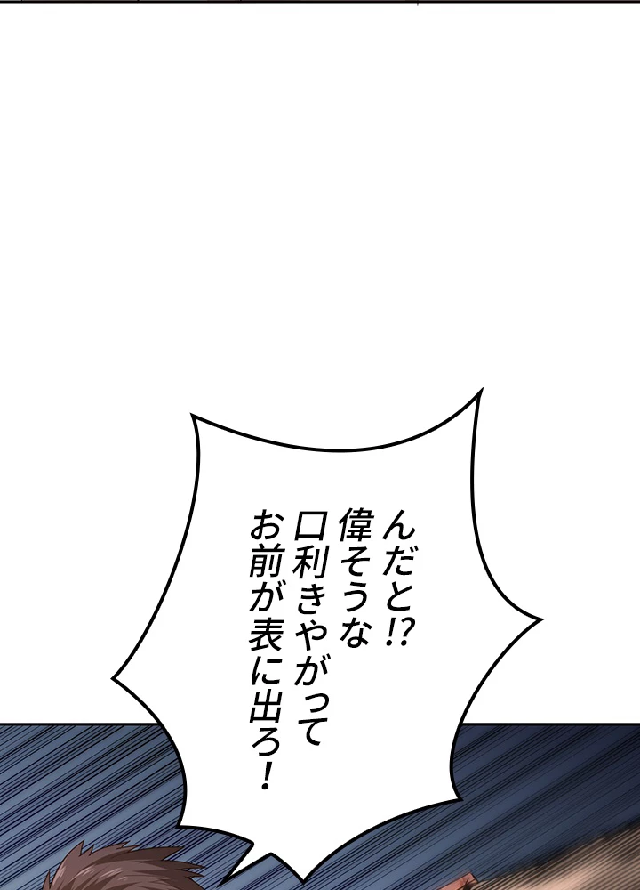 ロベル〜ウォースピリットの継承者〜 123話 - 51