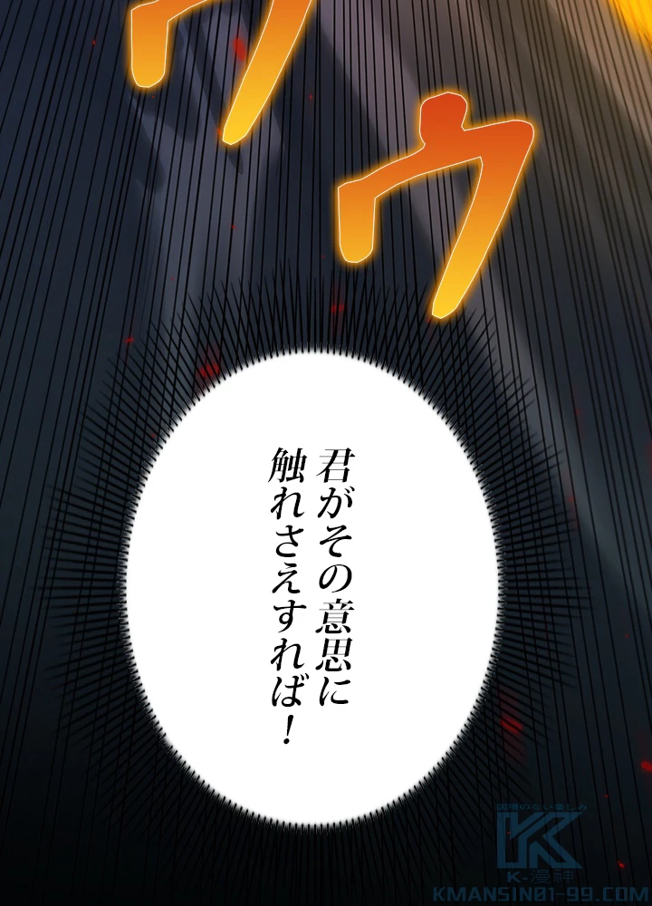 ロベル〜ウォースピリットの継承者〜 130話 - 49