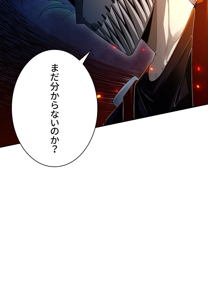 ロベル〜ウォースピリットの継承者〜 121話 - 42