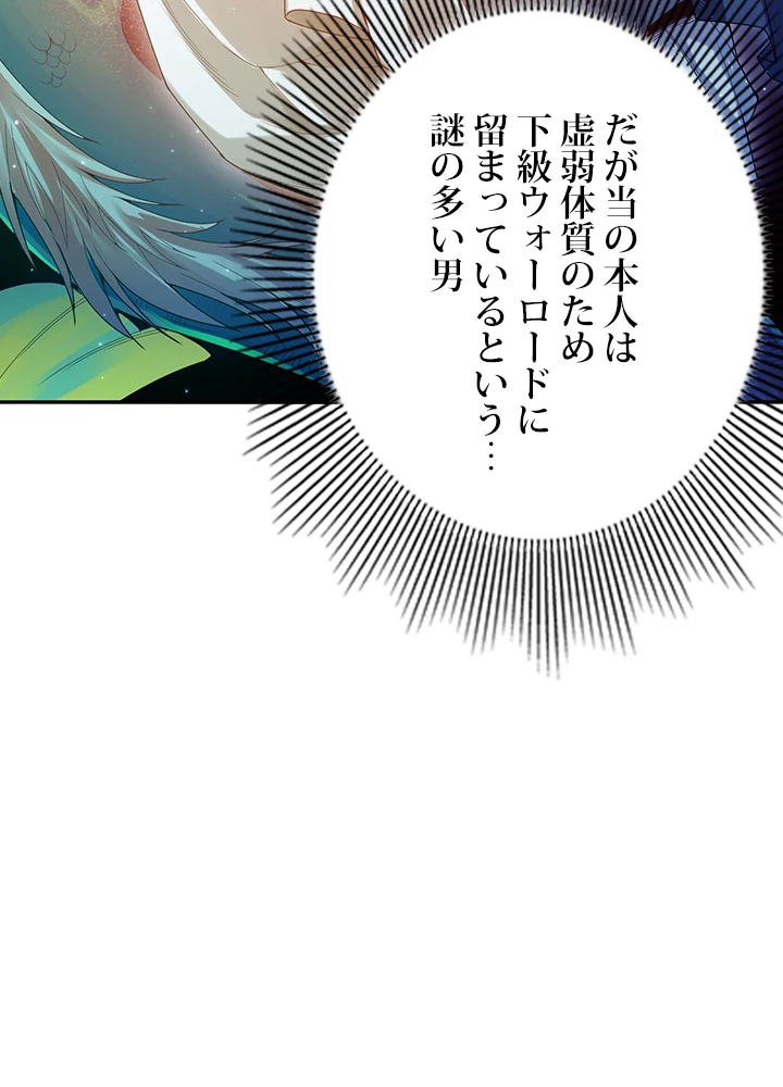 ロベル〜ウォースピリットの継承者〜 122話 - 51