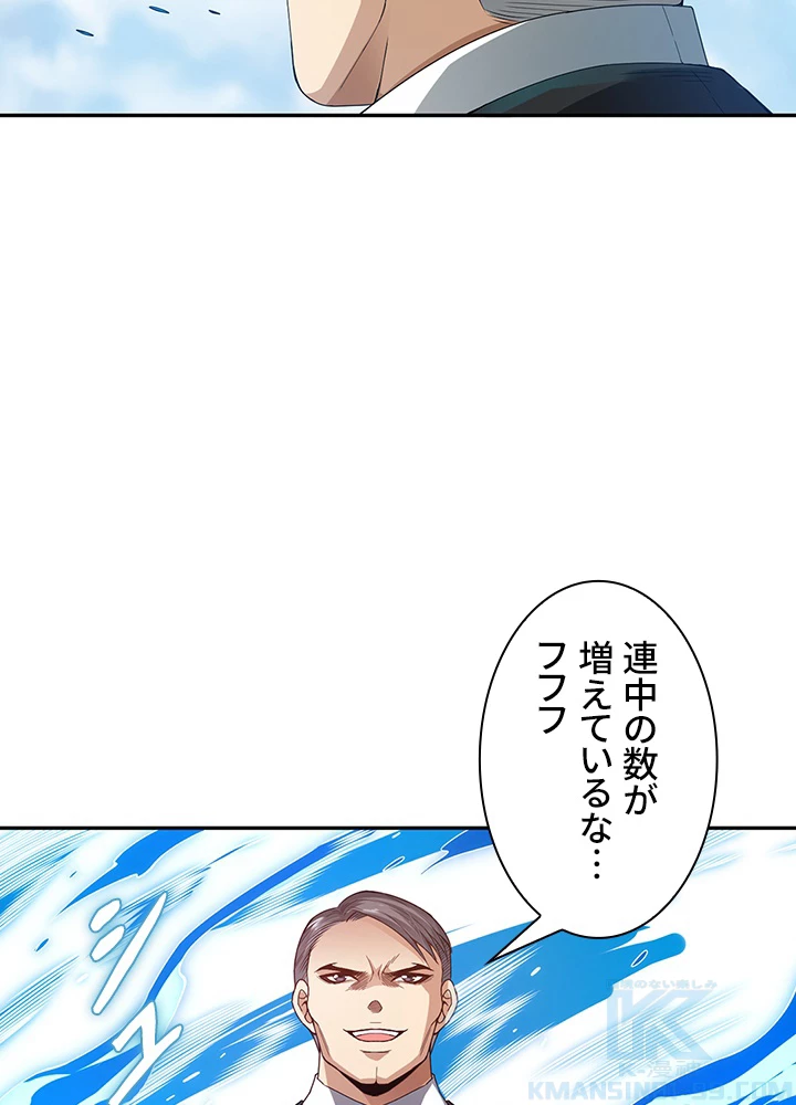 ロベル〜ウォースピリットの継承者〜 112話 - 10