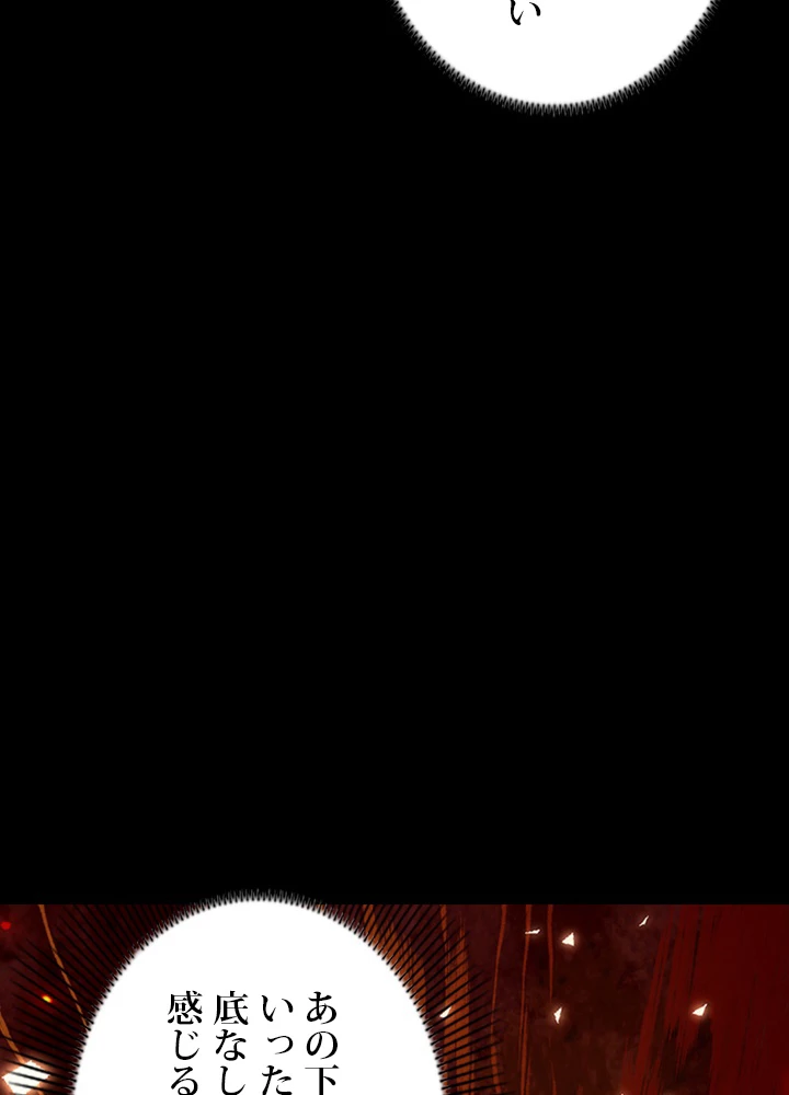 ロベル〜ウォースピリットの継承者〜 125話 - 45