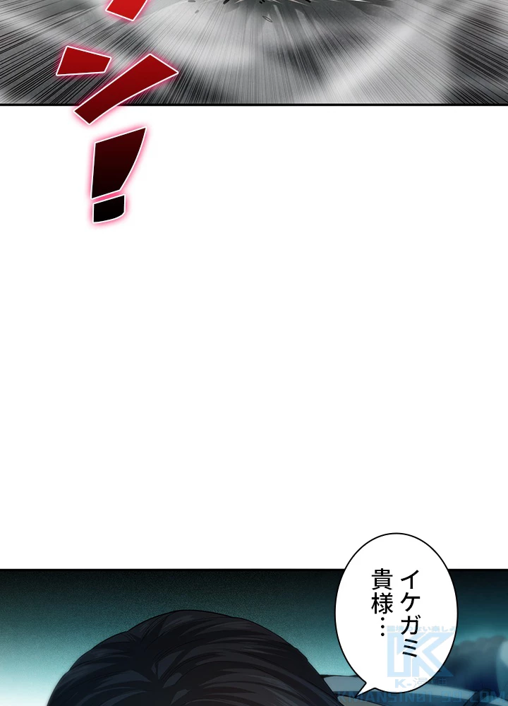 ロベル〜ウォースピリットの継承者〜 117話 - 22