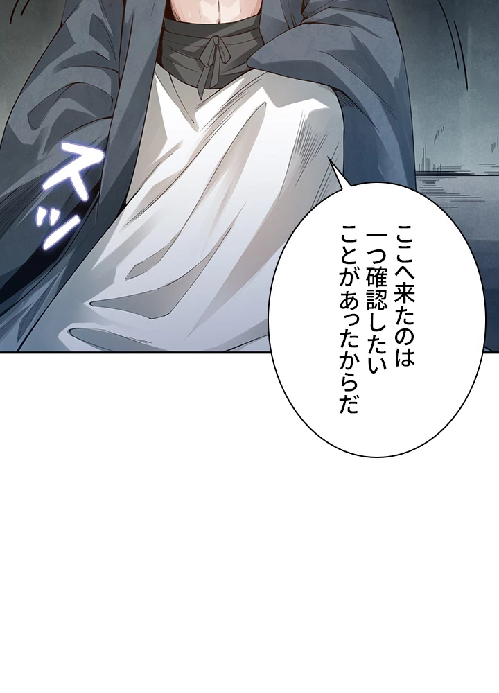 ロベル〜ウォースピリットの継承者〜 124話 - 54