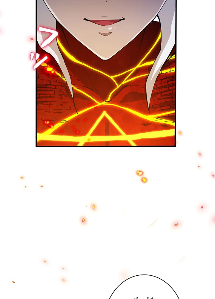 ロベル〜ウォースピリットの継承者〜 132話 - 86