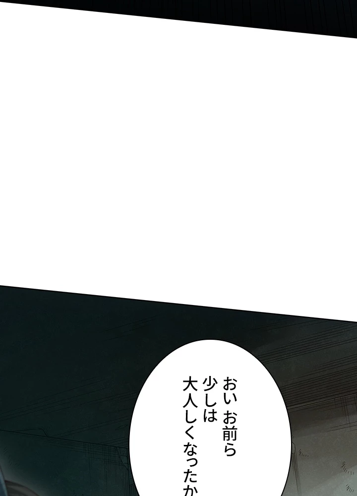 ロベル〜ウォースピリットの継承者〜 130話 - 50