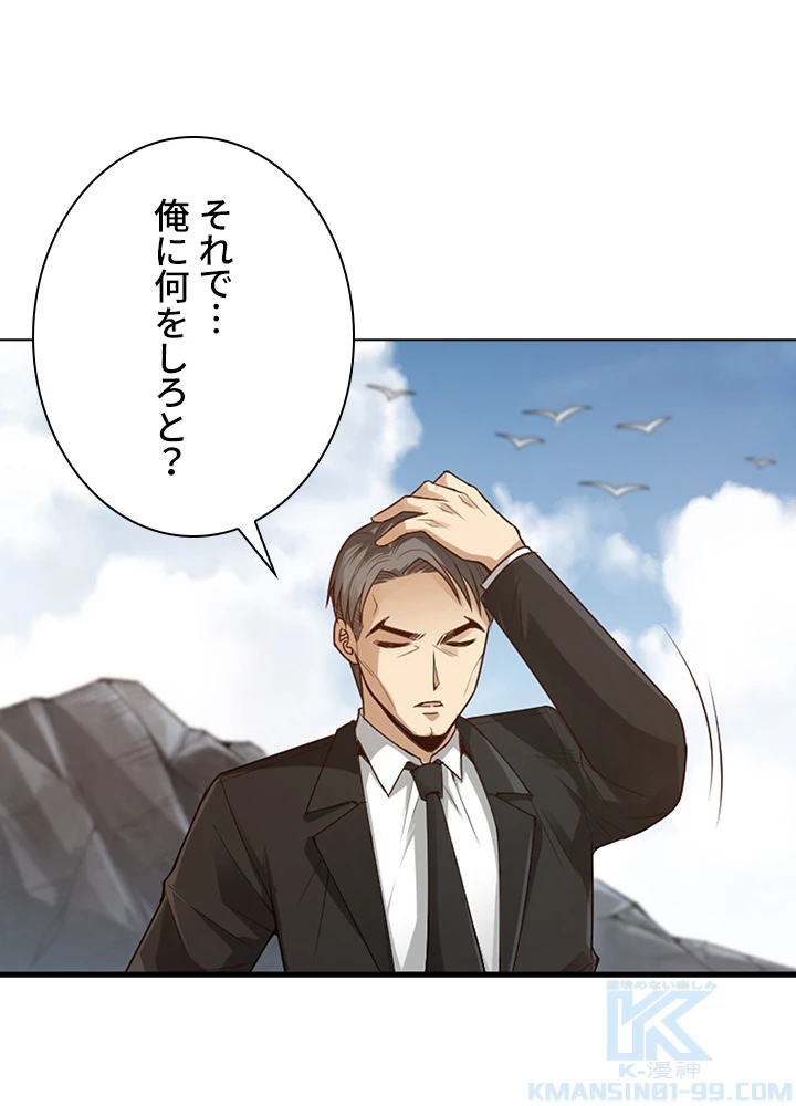 ロベル〜ウォースピリットの継承者〜 122話 - 52